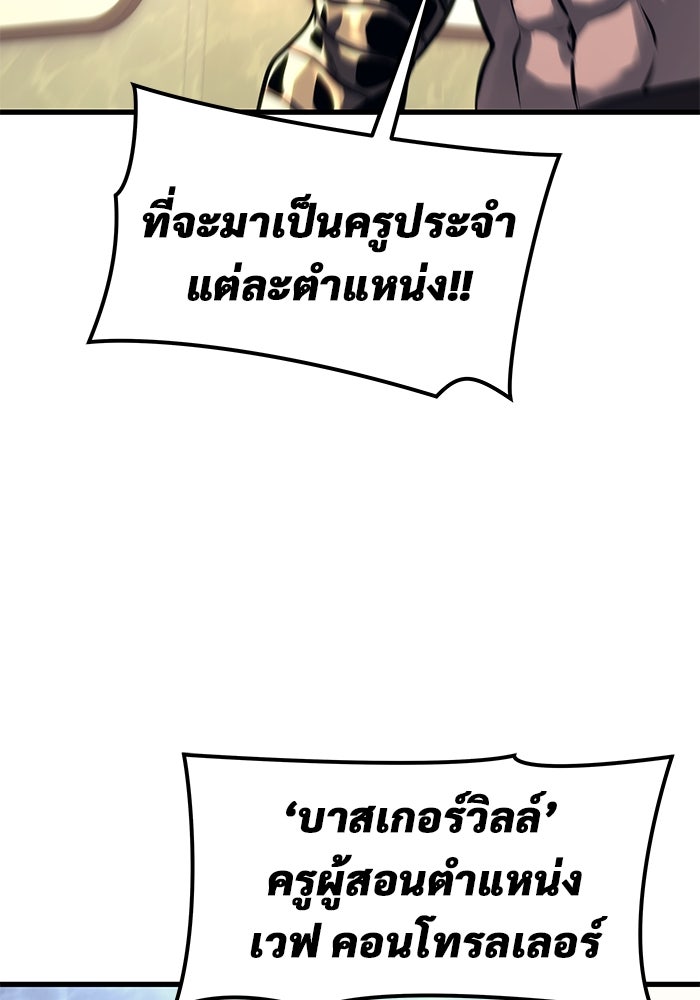 อูเร็ค มาซิโน่ - หน้า 60