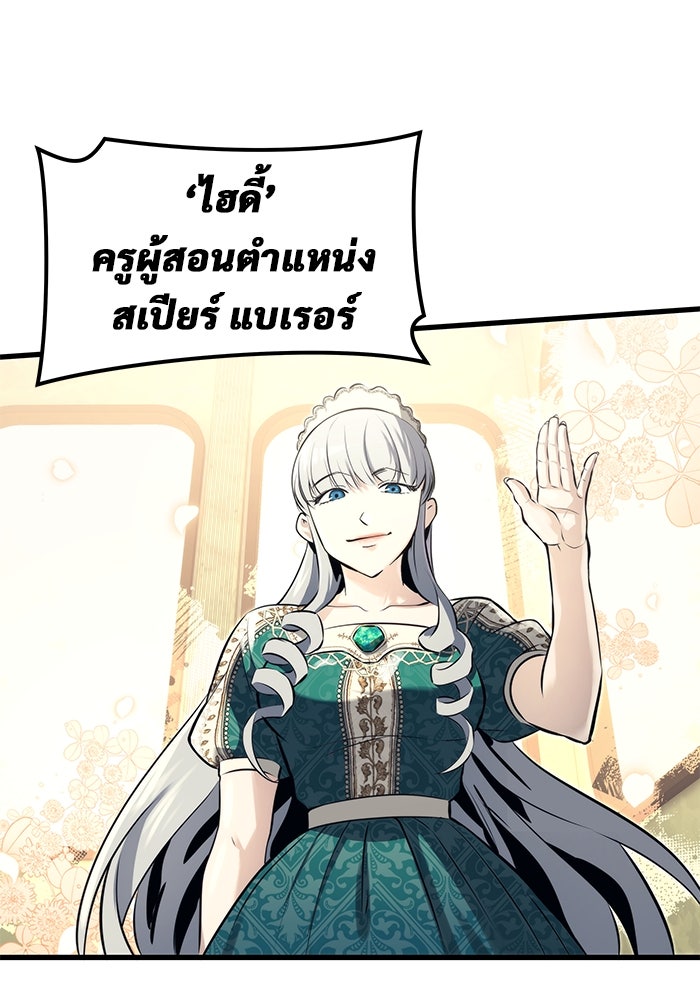 อูเร็ค มาซิโน่ - หน้า 64
