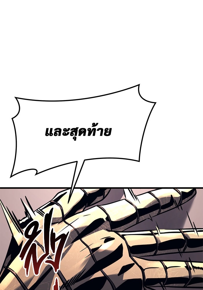อูเร็ค มาซิโน่ - หน้า 65
