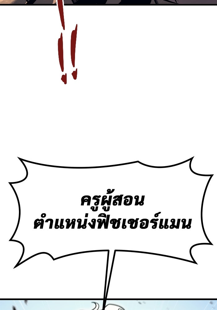 อูเร็ค มาซิโน่ - หน้า 66