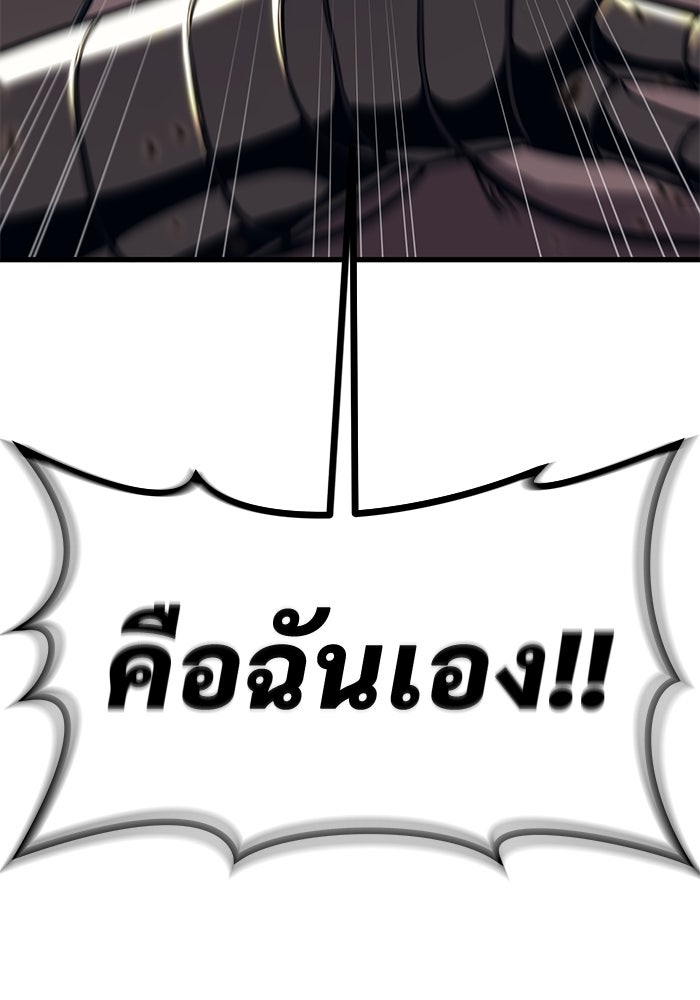 อูเร็ค มาซิโน่ - หน้า 68