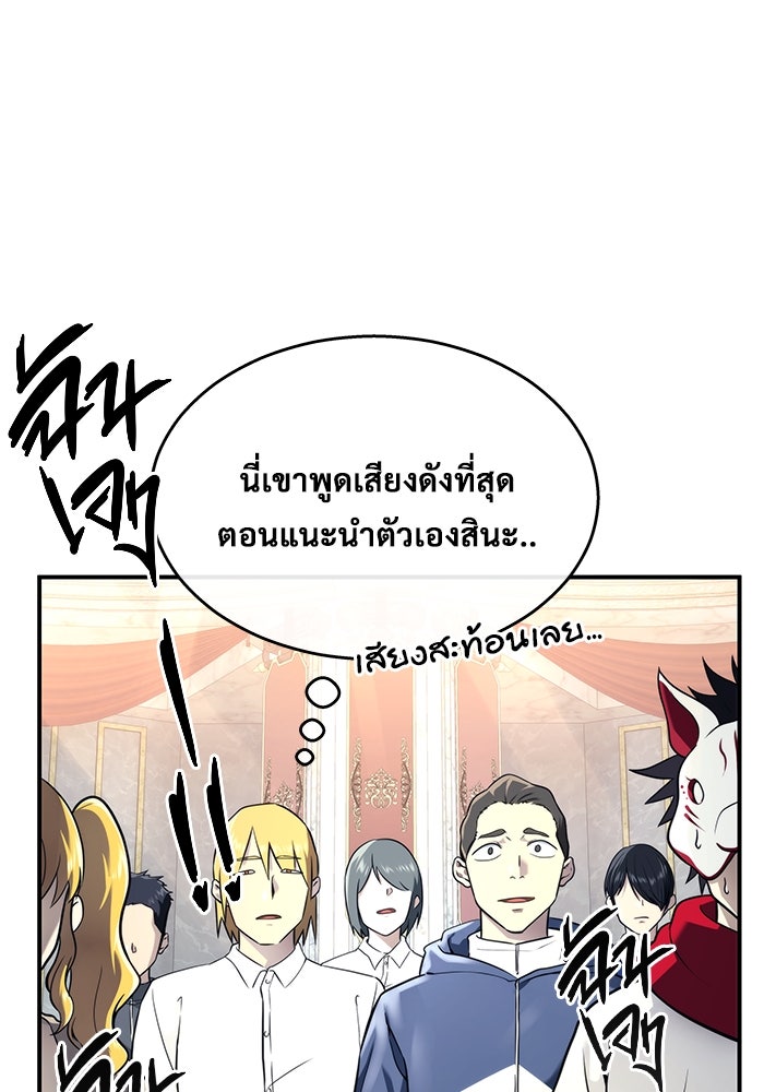 อูเร็ค มาซิโน่ - หน้า 69