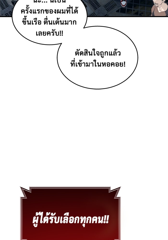 อูเร็ค มาซิโน่ - หน้า 7