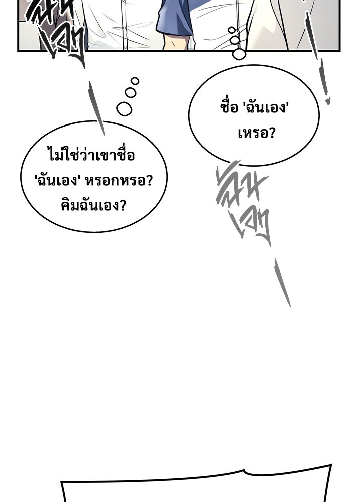 อูเร็ค มาซิโน่ - หน้า 70