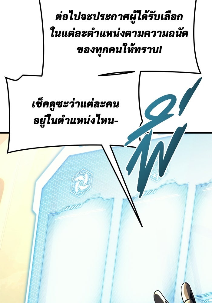 อูเร็ค มาซิโน่ - หน้า 71