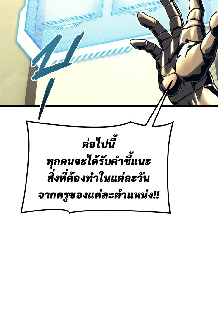 อูเร็ค มาซิโน่ - หน้า 72