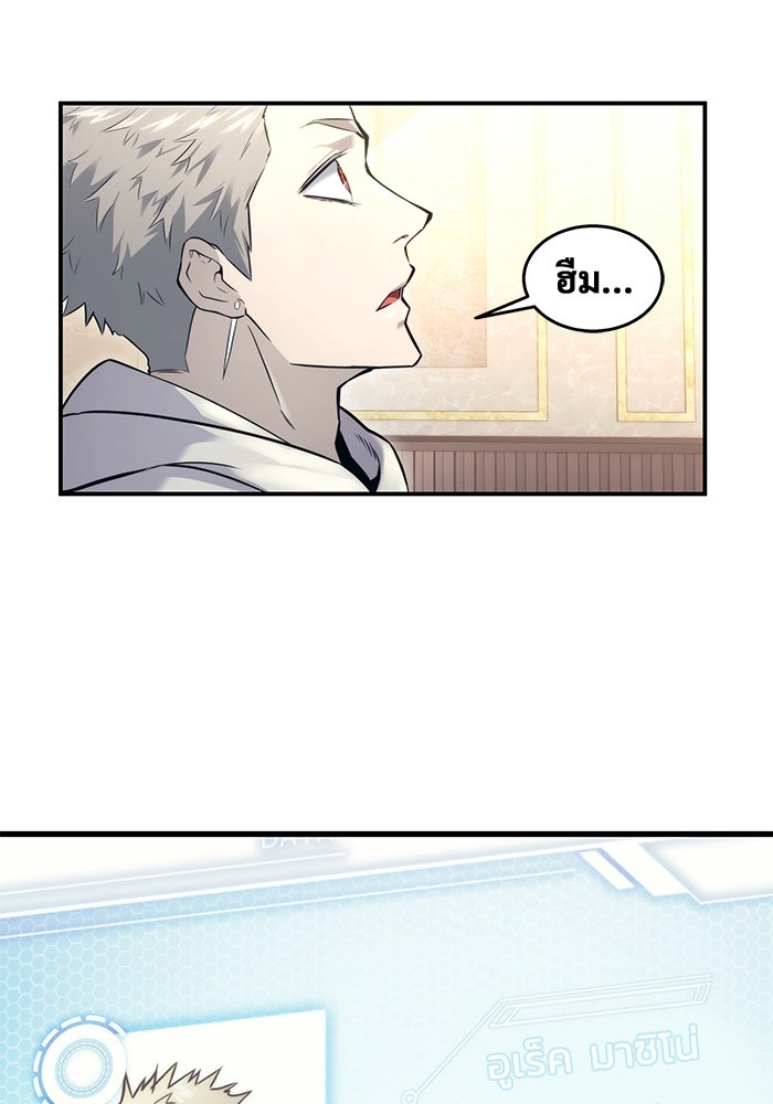 อูเร็ค มาซิโน่ - หน้า 73