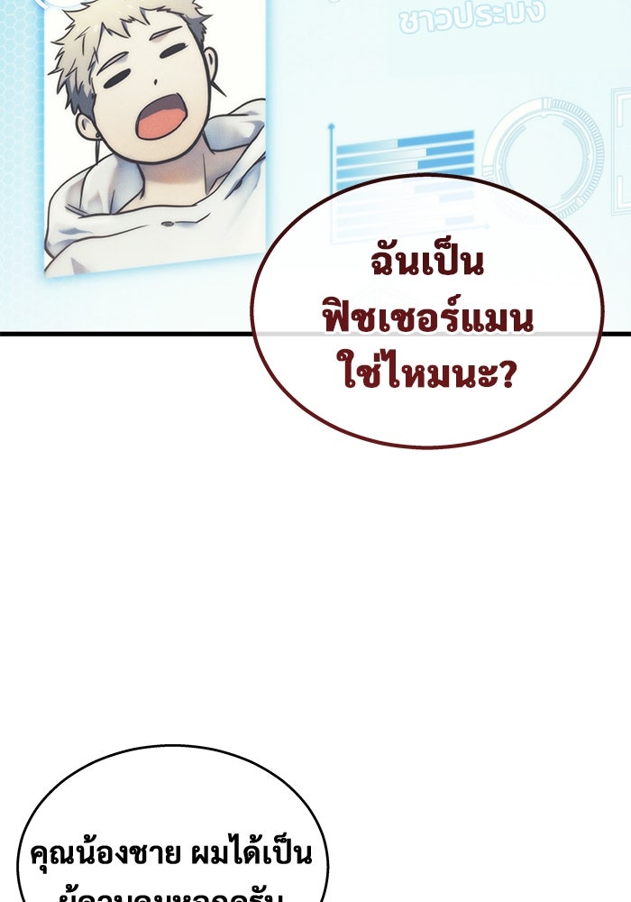 อูเร็ค มาซิโน่ - หน้า 74
