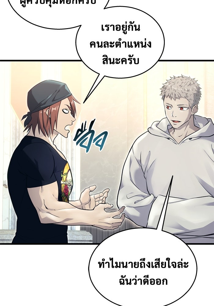 อูเร็ค มาซิโน่ - หน้า 75