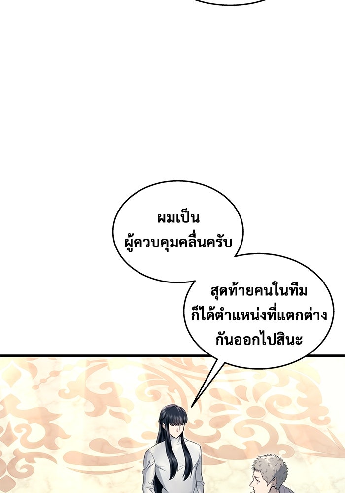 อูเร็ค มาซิโน่ - หน้า 76