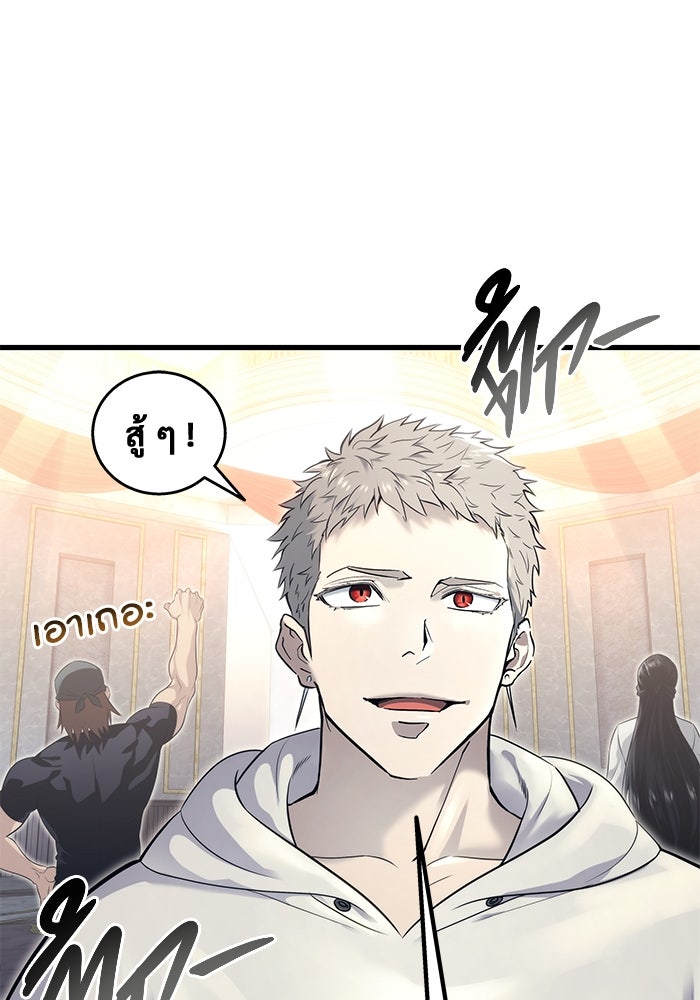 อูเร็ค มาซิโน่ - หน้า 78