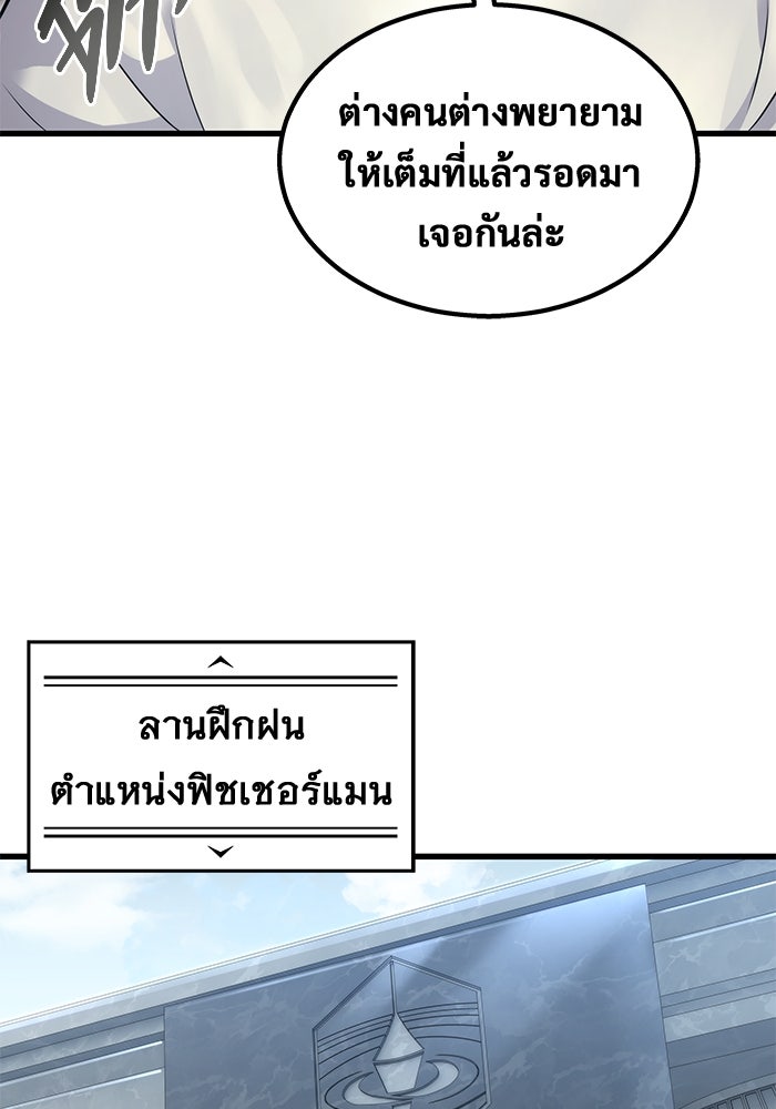 อูเร็ค มาซิโน่ - หน้า 79