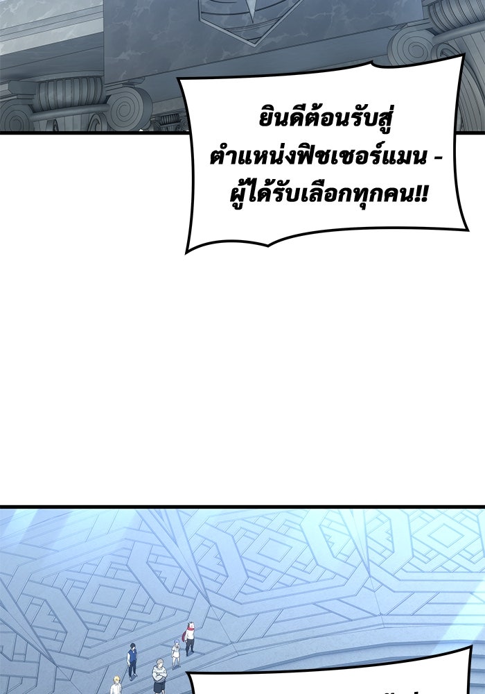 อูเร็ค มาซิโน่ - หน้า 80