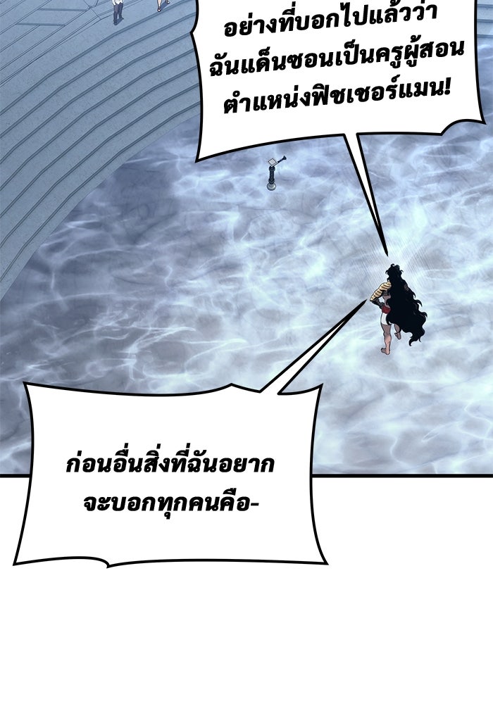 อูเร็ค มาซิโน่ - หน้า 81