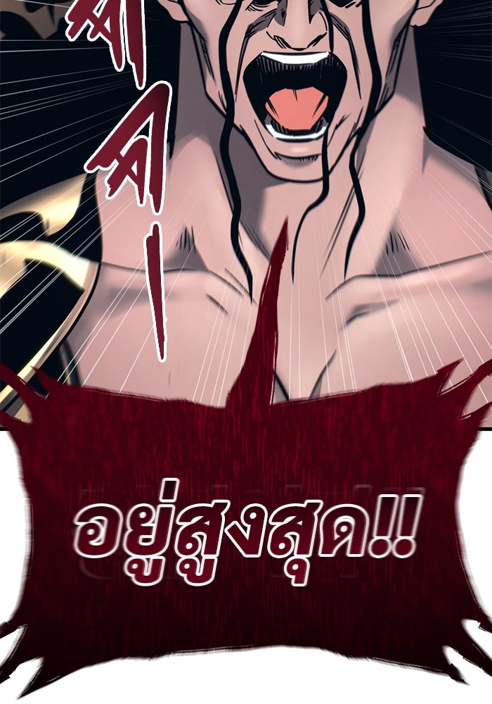 อูเร็ค มาซิโน่ - หน้า 83