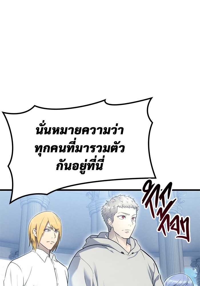อูเร็ค มาซิโน่ - หน้า 84