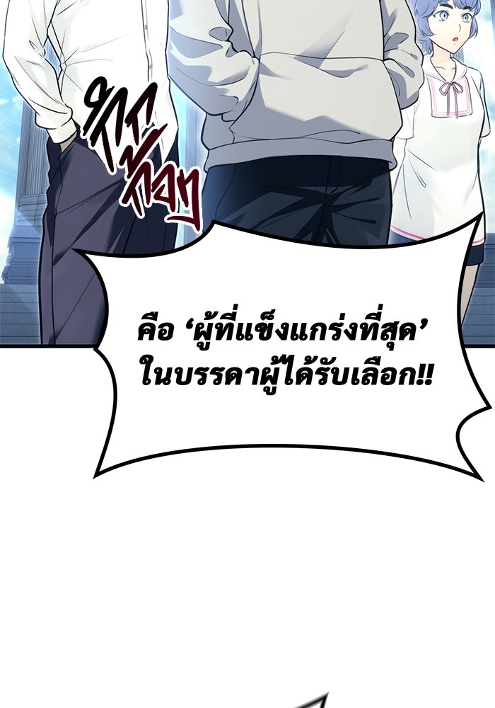 อูเร็ค มาซิโน่ - หน้า 85