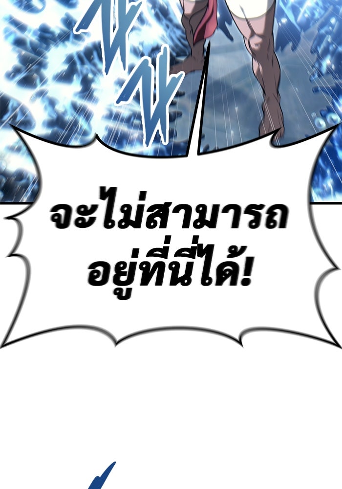 อูเร็ค มาซิโน่ - หน้า 87