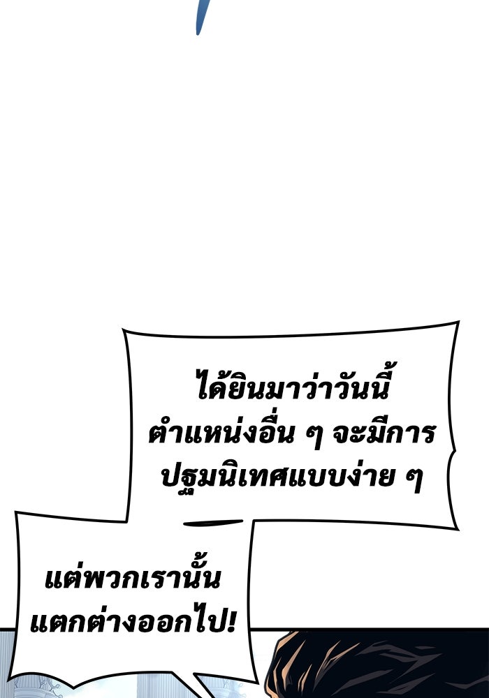 อูเร็ค มาซิโน่ - หน้า 89