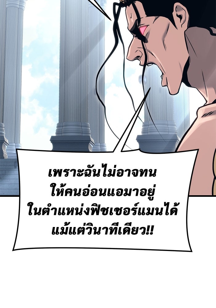 อูเร็ค มาซิโน่ - หน้า 90