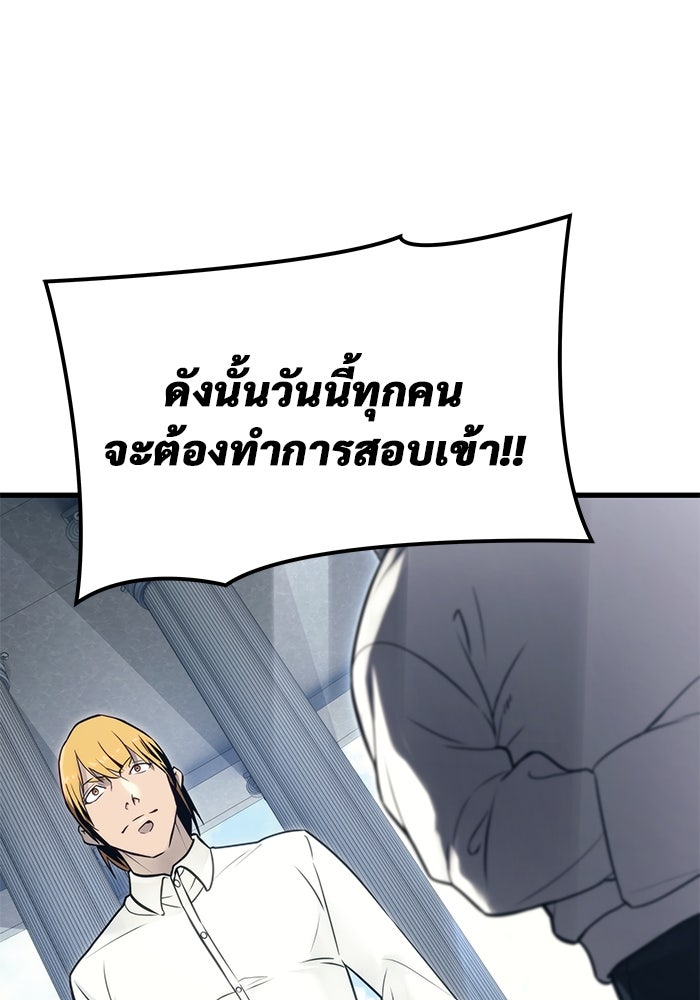 อูเร็ค มาซิโน่ - หน้า 91