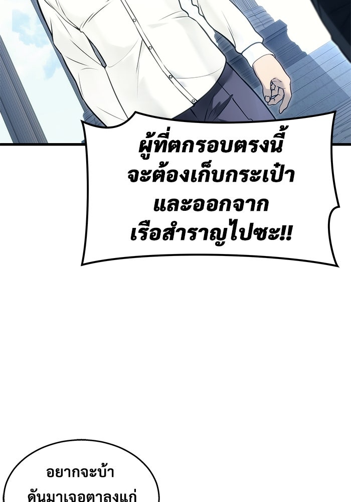อูเร็ค มาซิโน่ - หน้า 92
