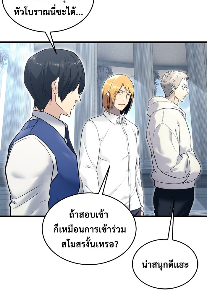 อูเร็ค มาซิโน่ - หน้า 93