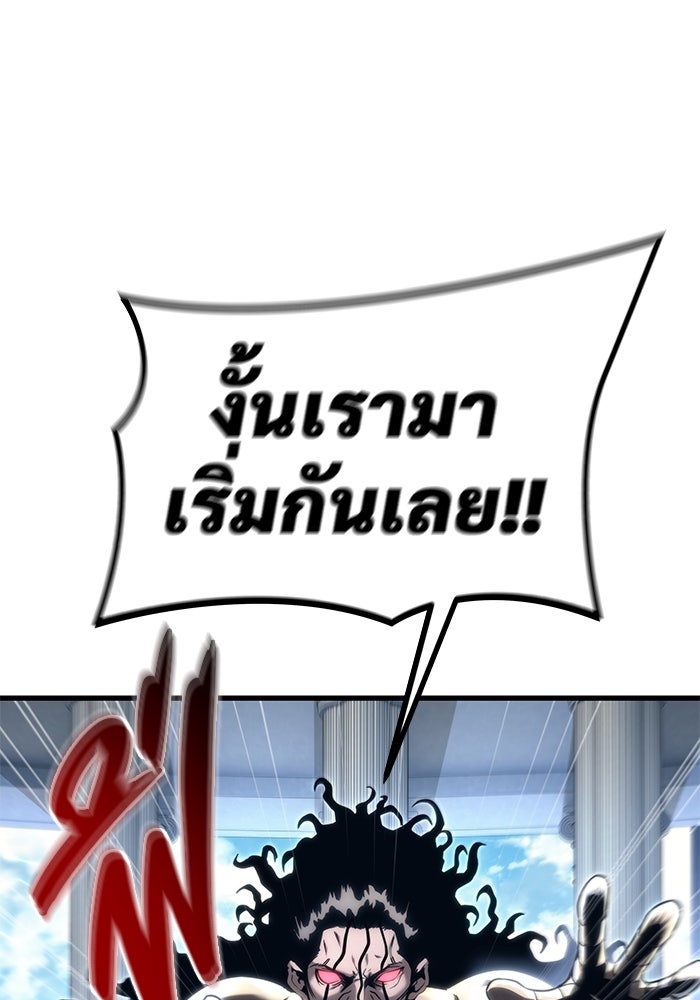 อูเร็ค มาซิโน่ - หน้า 94