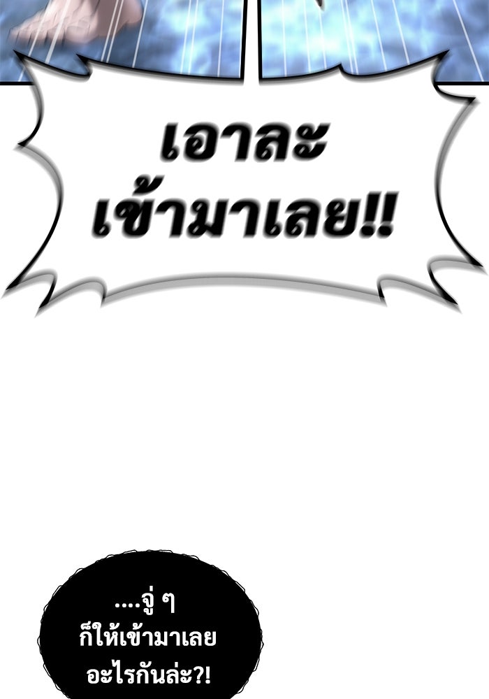 อูเร็ค มาซิโน่ - หน้า 96