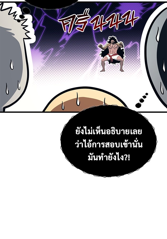 อูเร็ค มาซิโน่ - หน้า 97
