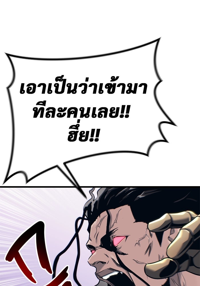 อูเร็ค มาซิโน่ - หน้า 98