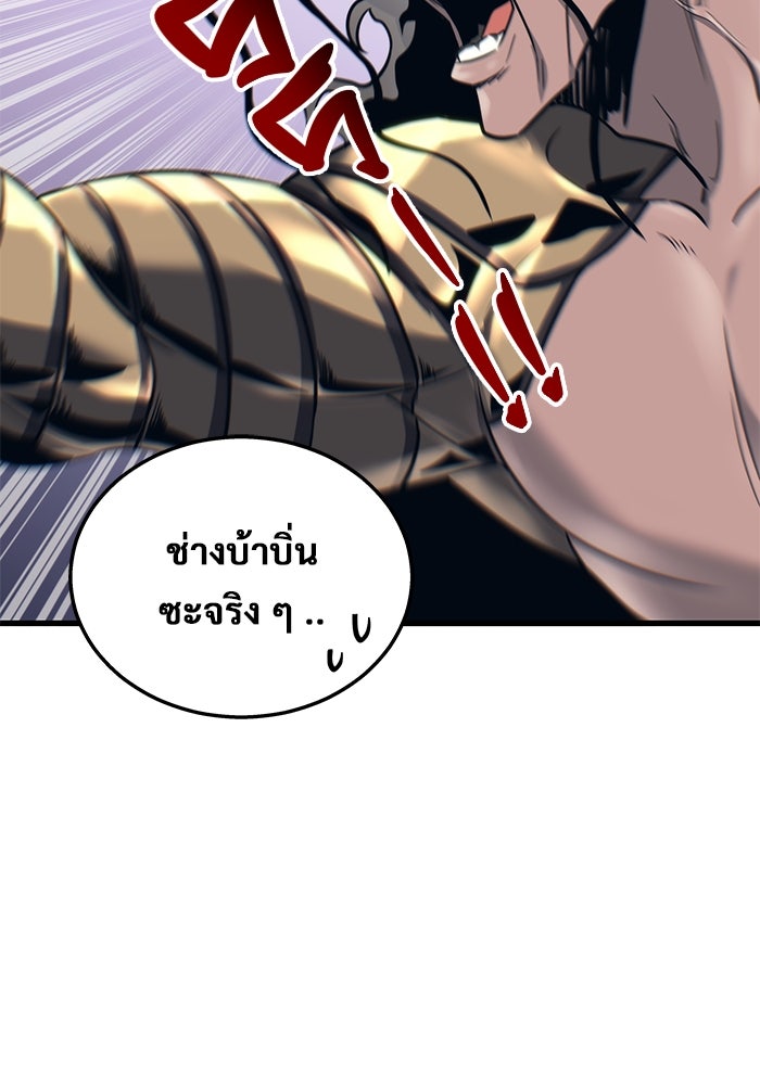 อูเร็ค มาซิโน่ - หน้า 99