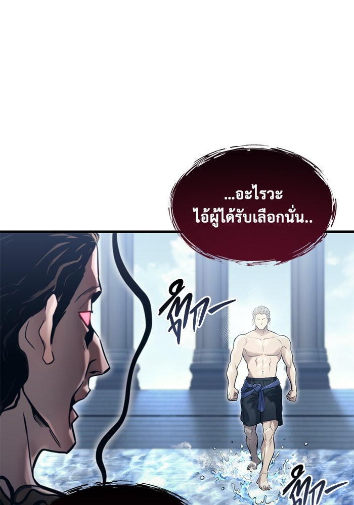 อูเร็ค มาซิโน่ - หน้า 1