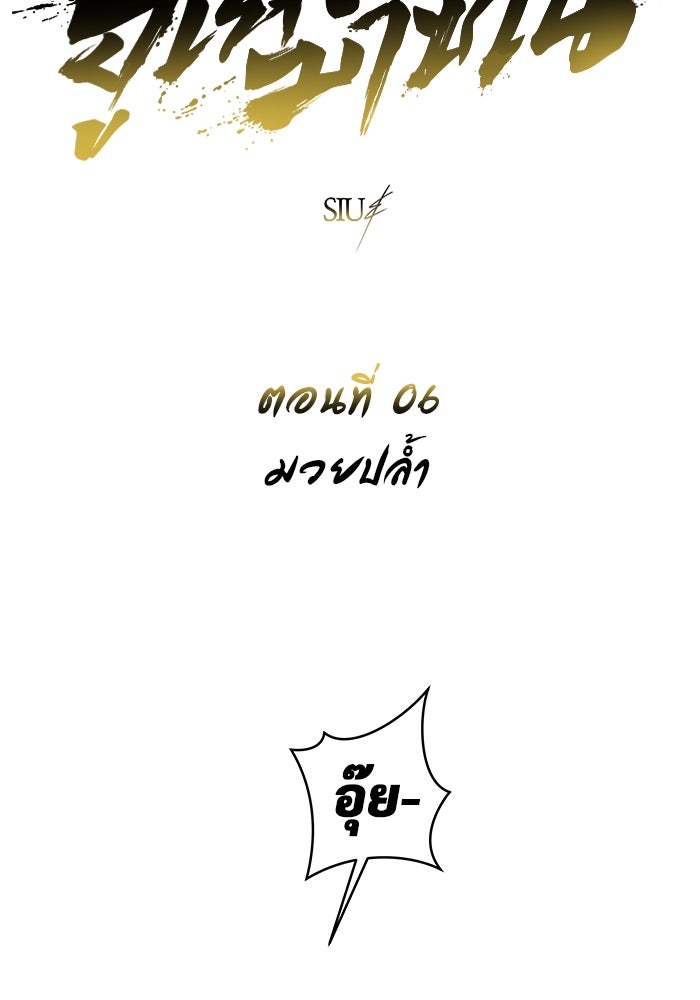 อูเร็ค มาซิโน่ - หน้า 10