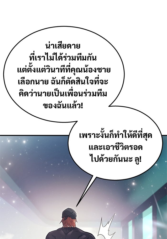 อูเร็ค มาซิโน่ - หน้า 100
