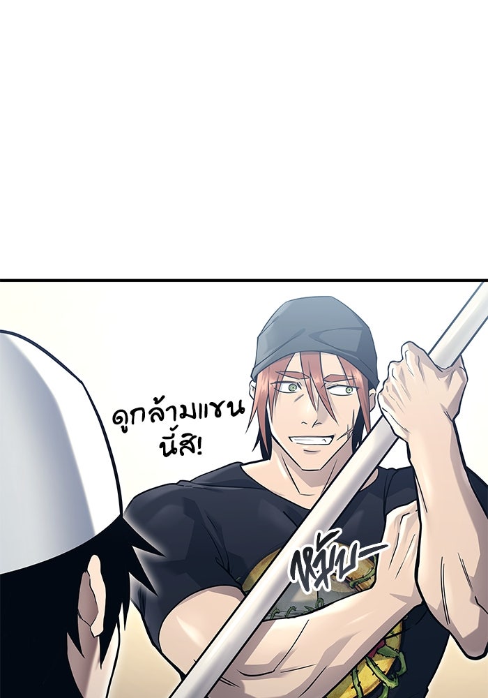 อูเร็ค มาซิโน่ - หน้า 102