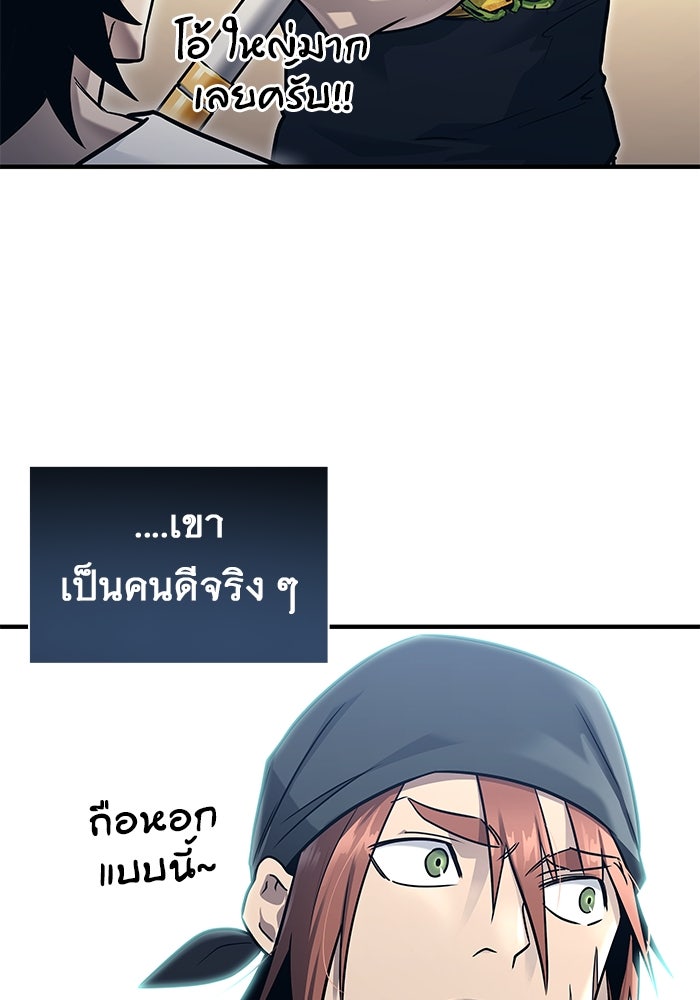 อูเร็ค มาซิโน่ - หน้า 103