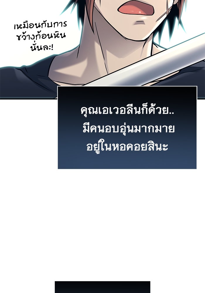 อูเร็ค มาซิโน่ - หน้า 104
