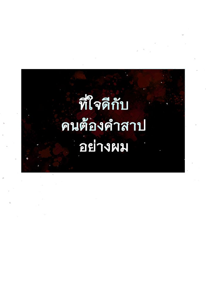 อูเร็ค มาซิโน่ - หน้า 106
