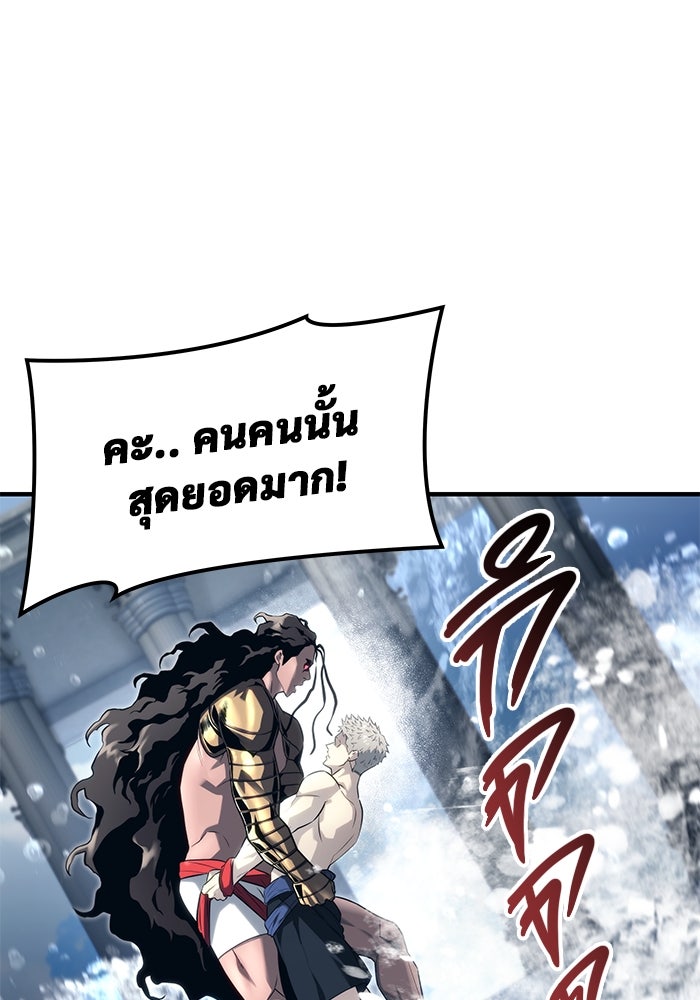อูเร็ค มาซิโน่ - หน้า 108