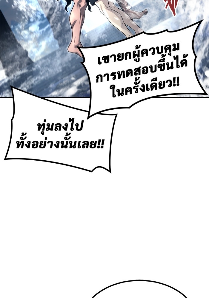 อูเร็ค มาซิโน่ - หน้า 109