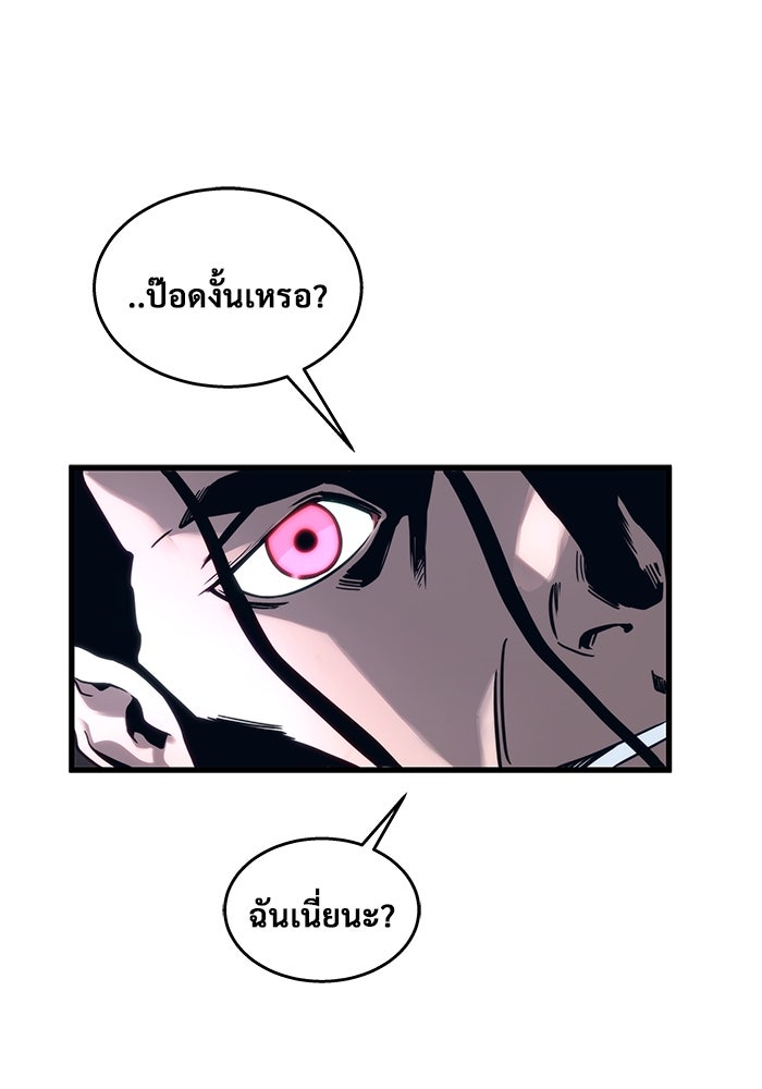 อูเร็ค มาซิโน่ - หน้า 11