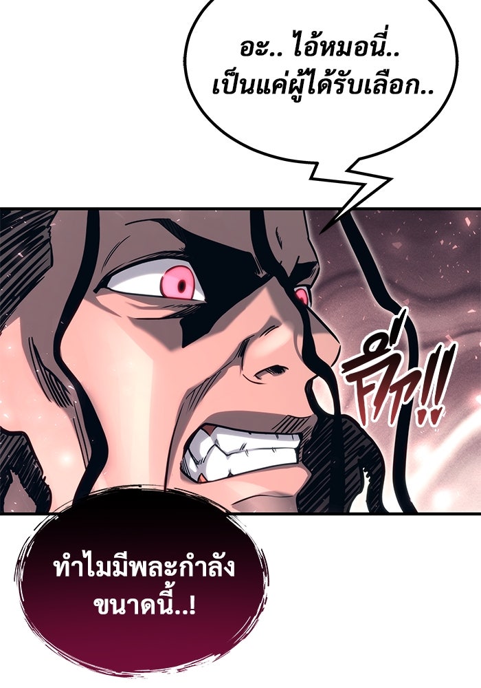 อูเร็ค มาซิโน่ - หน้า 110