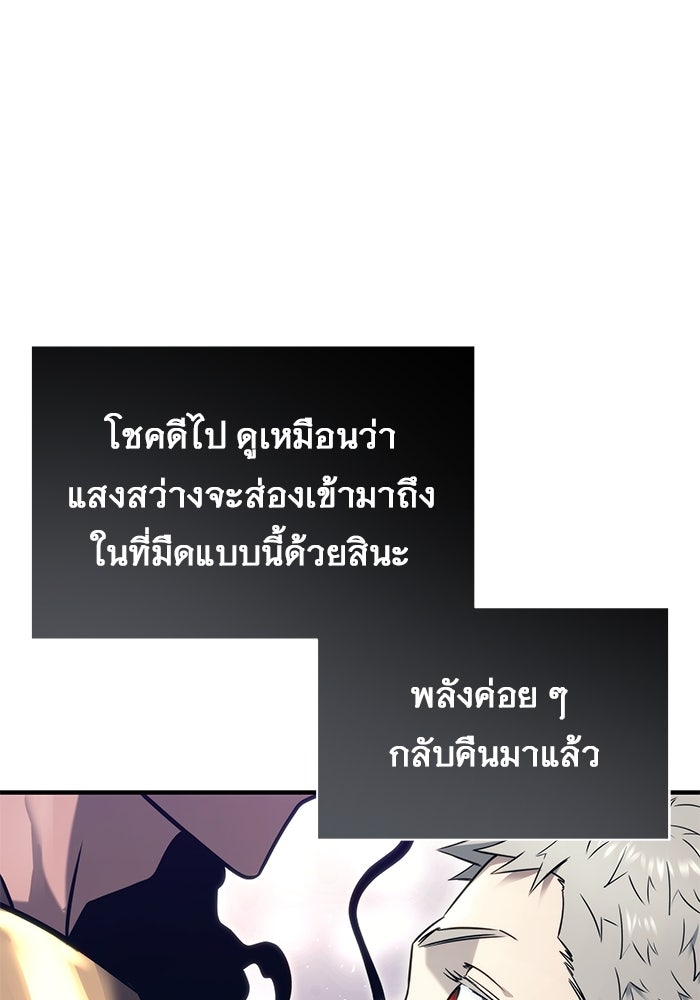 อูเร็ค มาซิโน่ - หน้า 111