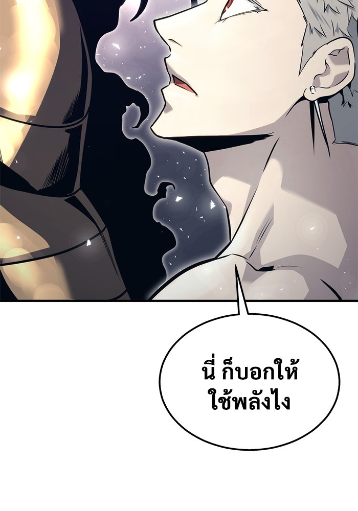 อูเร็ค มาซิโน่ - หน้า 112