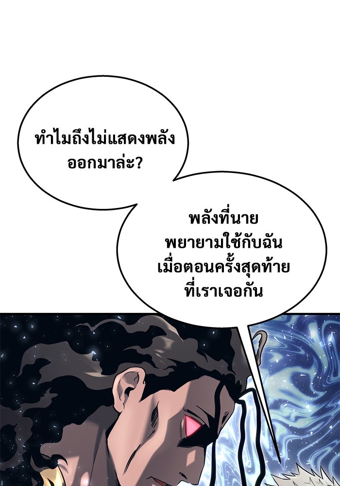อูเร็ค มาซิโน่ - หน้า 113