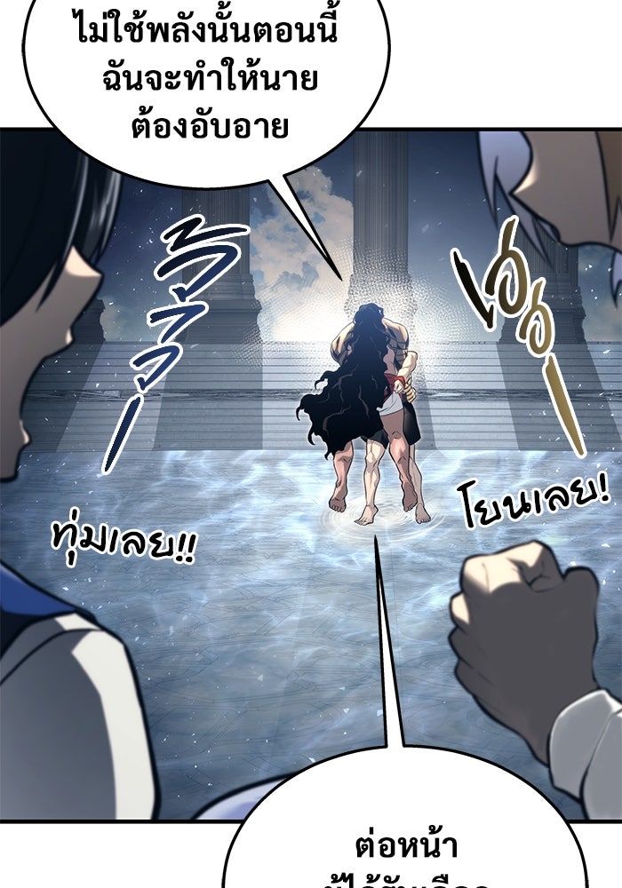 อูเร็ค มาซิโน่ - หน้า 115