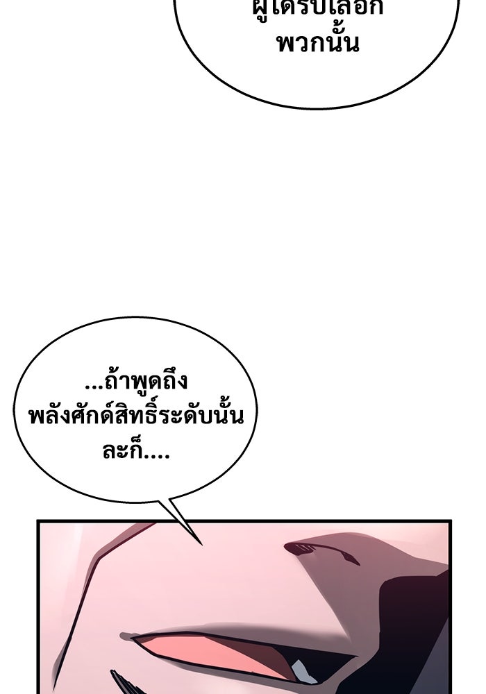 อูเร็ค มาซิโน่ - หน้า 116