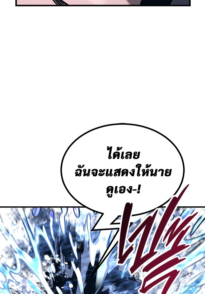 อูเร็ค มาซิโน่ - หน้า 117