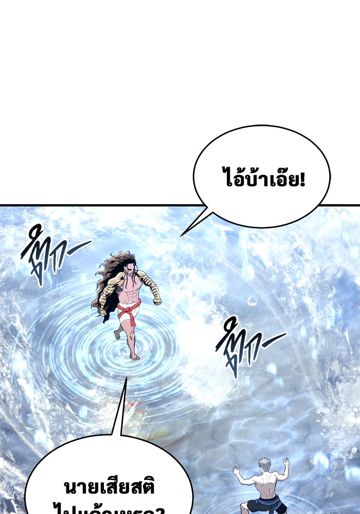 อูเร็ค มาซิโน่ - หน้า 12